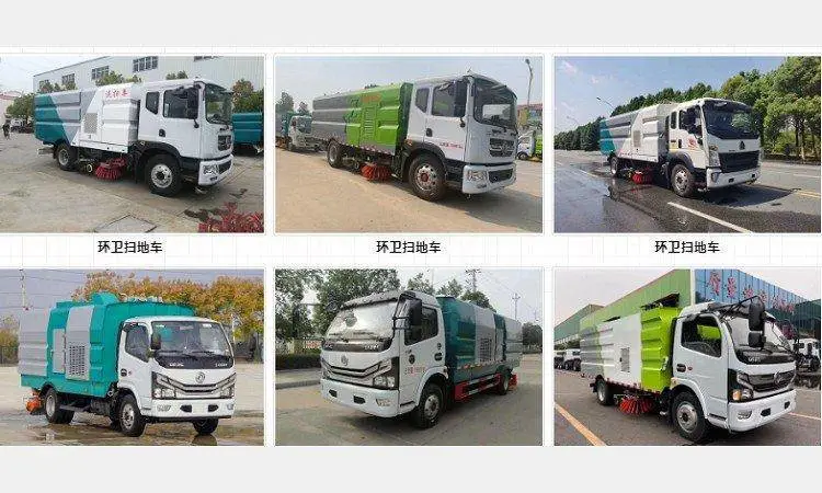 道路清扫车图片大全