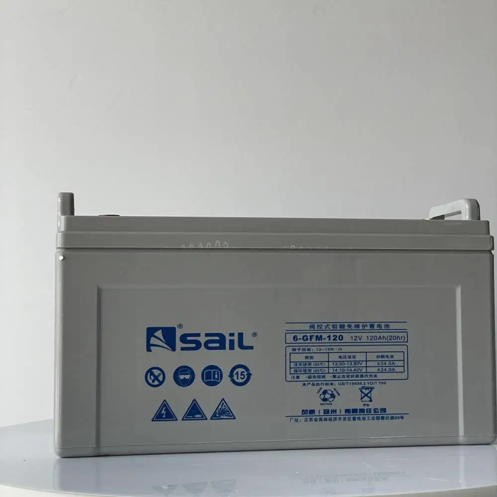 风帆蓄电池6-GFM-120阀控式固定型12V120Ah直流屏 太阳能 UPS电源