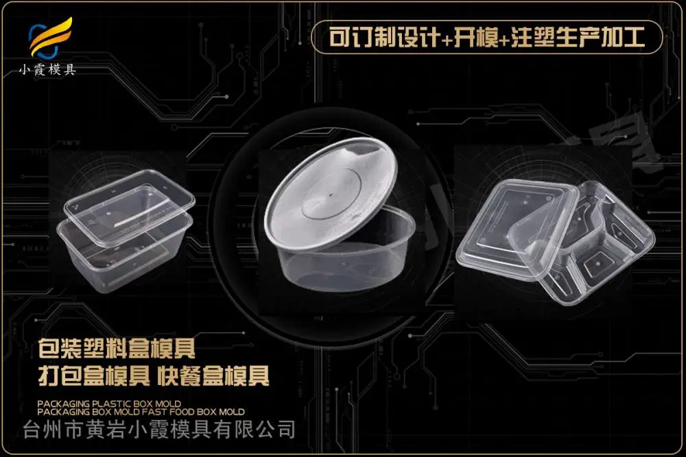 塑胶模具工厂如何选