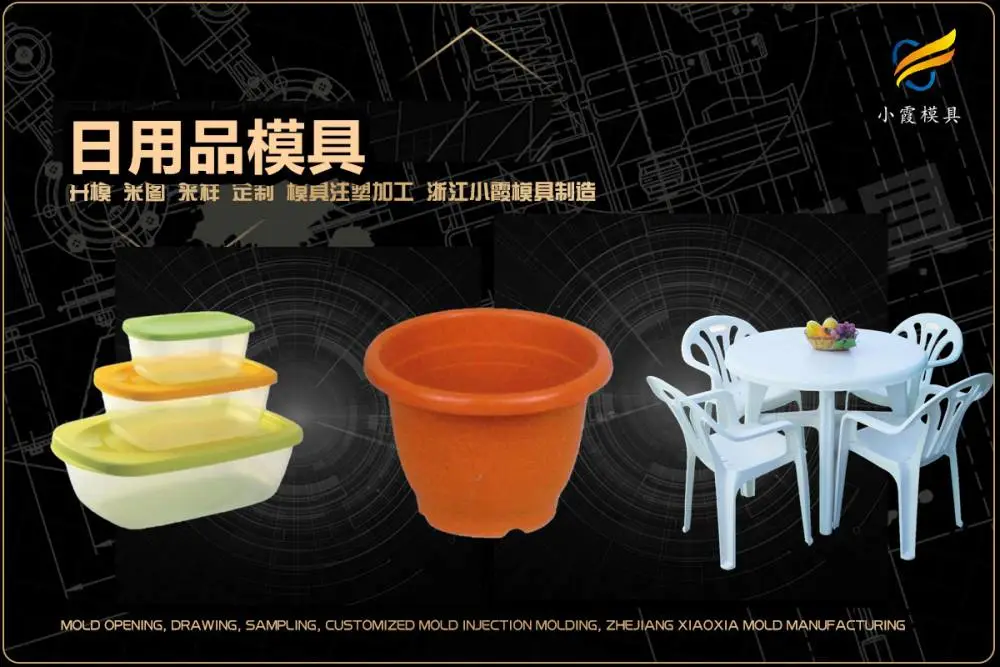 电表外壳模具加工厂