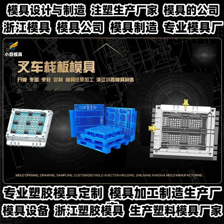 台州模具制造厂商黄岩模具供应商