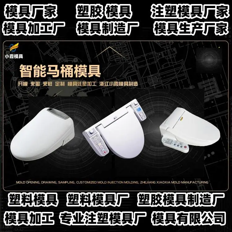 汽车模具厂商推荐