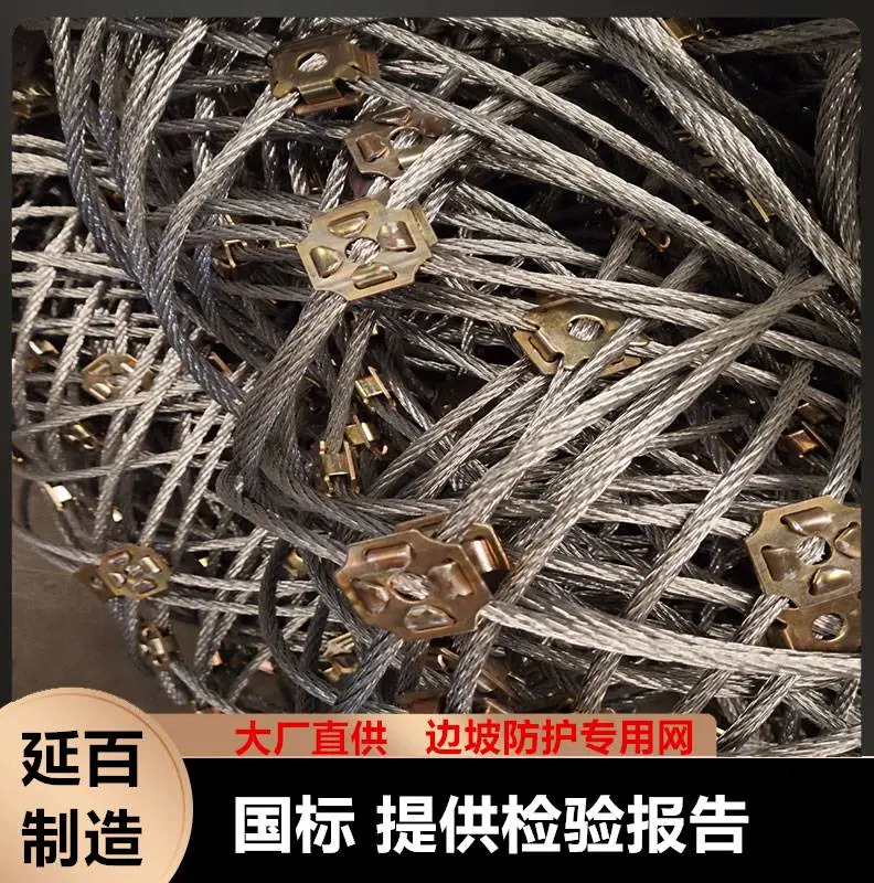 GPS主动边坡防护网 覆盖山石柔性钢绳网 拦截泥石流 高山公路防坠