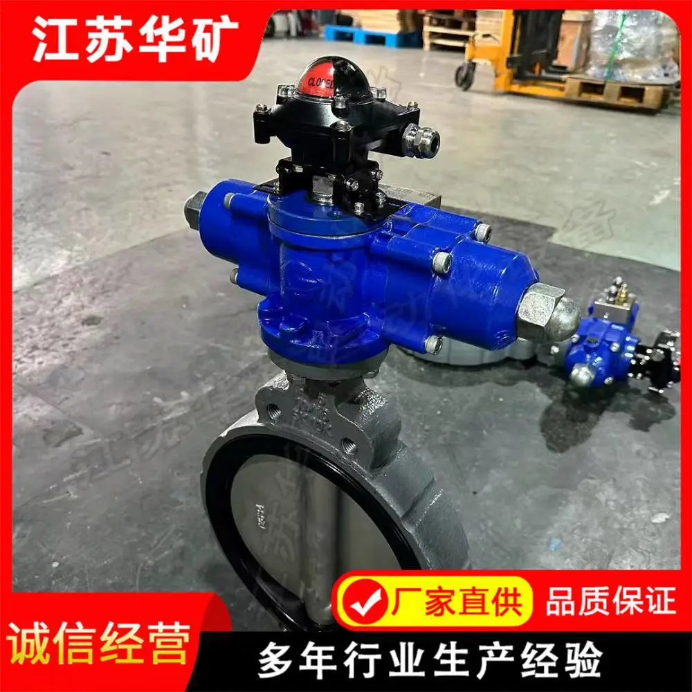 GB/T3036-94 液控半凸耳蝶阀 船舶压载水系统 90 度快速启闭流量可调