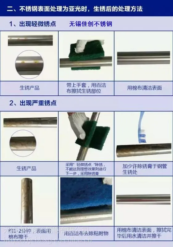 不锈钢生锈后的清理方法有哪些＿无锡佳创不锈钢教你来除锈