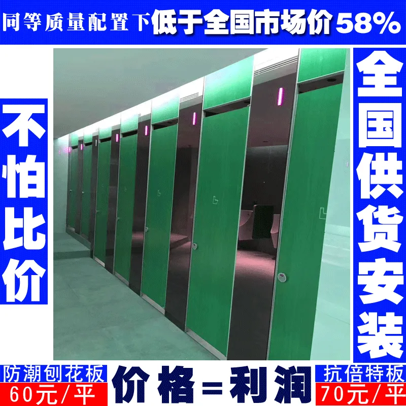 杭州萧山pvc淋浴房隔断 60元 pvc厕所隔断