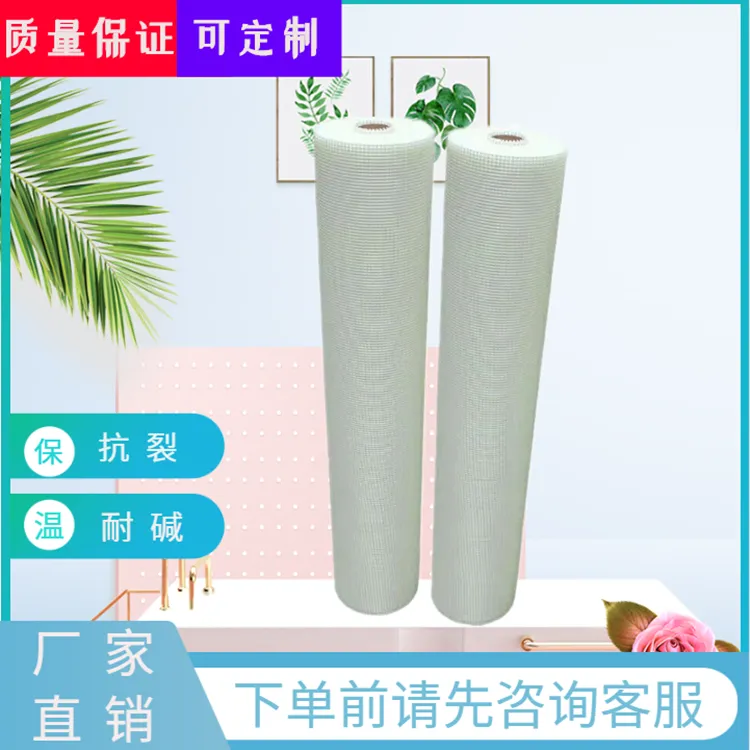 厂家生产1米宽网格布 外墙保温工地专用抗裂耐碱网格布