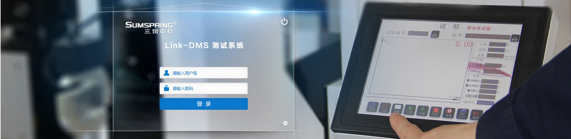 济南三泉中石实验仪器有限公司