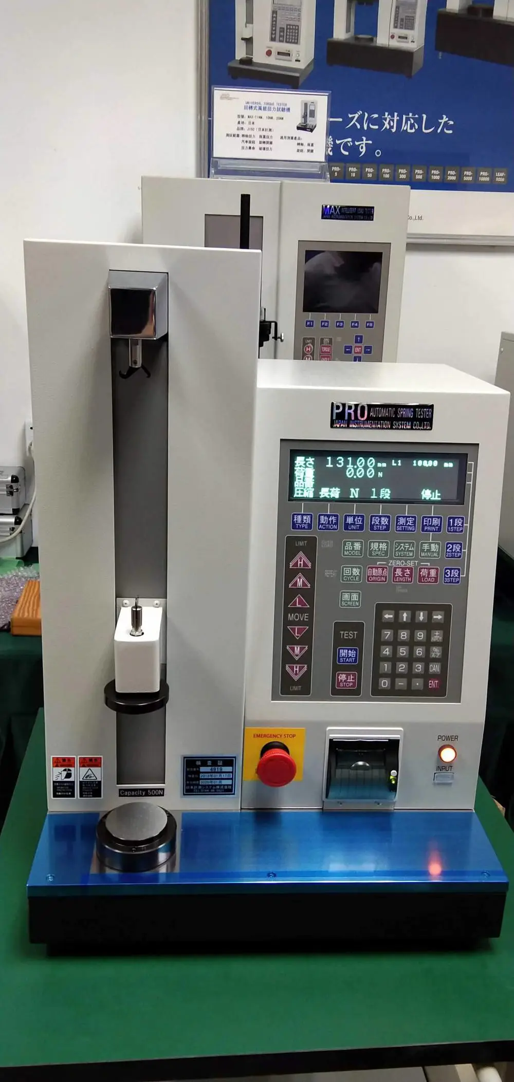 湖北孝感拉压弹簧测试机-PRO-500N日本计测