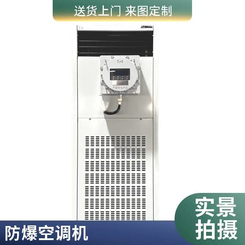 中荣 防爆空调机 性能稳定 冷暖两用 资质齐全 售后无忧