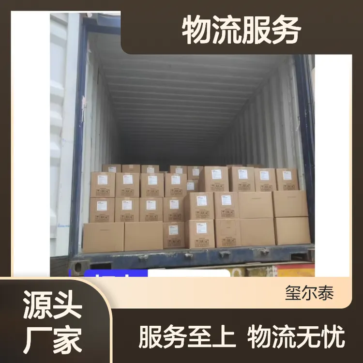 玺尔泰国内海运物流服务详情咨询 专业售后 安全配送