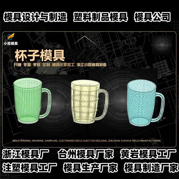 PET模具制作厂