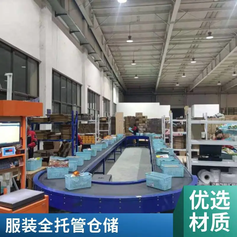服装电商仓储 云仓仓配一体 仓库全托管无忧服务