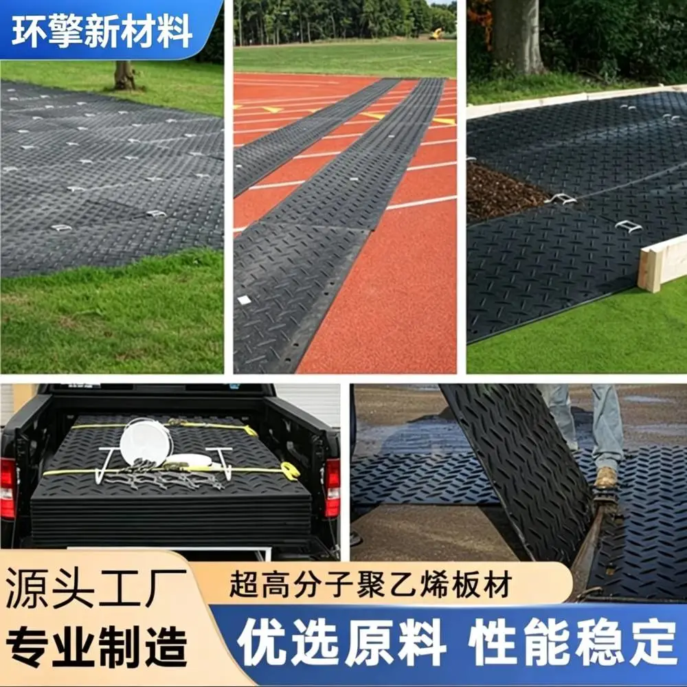 聚乙烯路基板泥泞工地防陷铺路板工程车辆临时路基垫板厂家直供