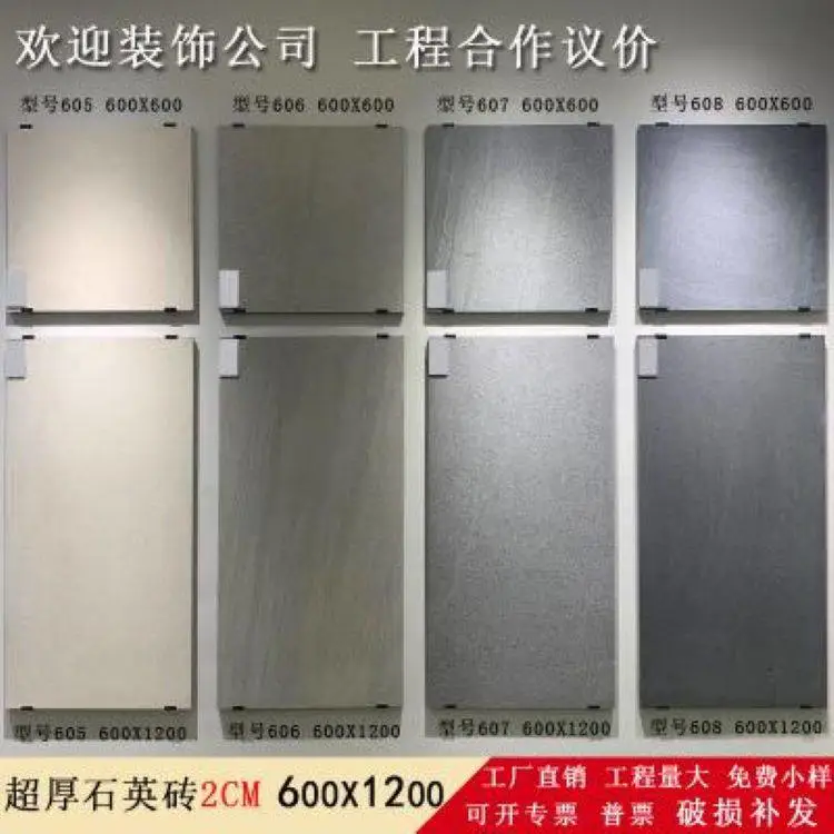 芝麻白地铺石 印美石英砖 工程专用