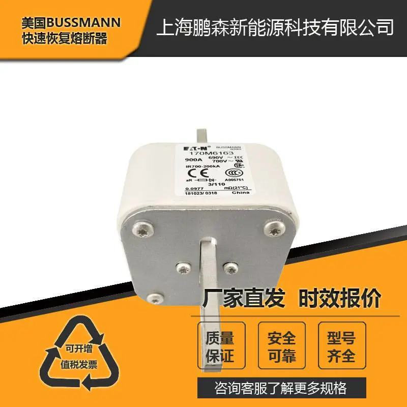 自恢复保险丝BUSSMANN熔断器170M系列170M1558 170M1559 170M1560