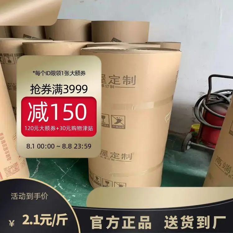 抚州家具包装纸皮单面牛卡纸印字打包纸皮批发厂家包邮