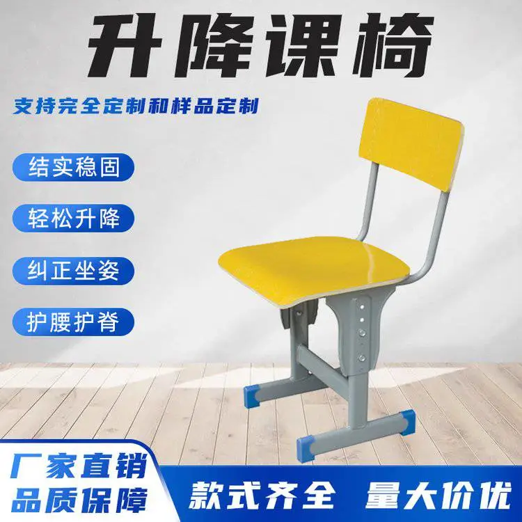 学校教室升降课椅中学生可升降学习椅辅导培训班书桌椅钢木学习凳
