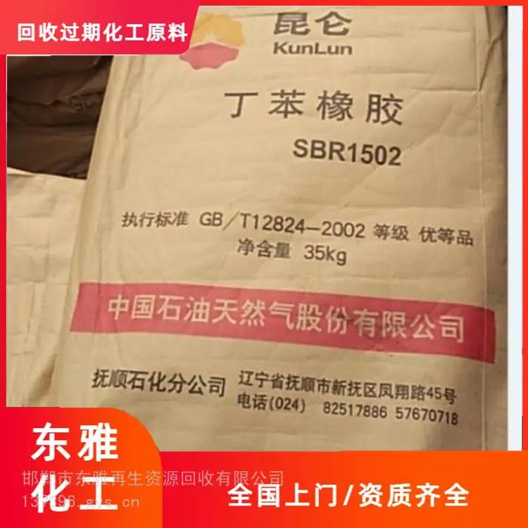 攀枝花回收己二胺***采购上门