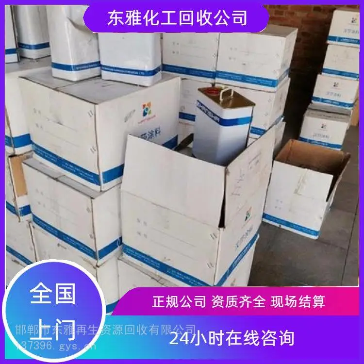 大量回收丁二醇 橡胶助剂 棕榈酸上门收购随叫随到