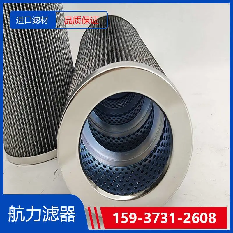 稀油站滤芯HQ2002.00 航力滤器 进口滤材 过滤效***