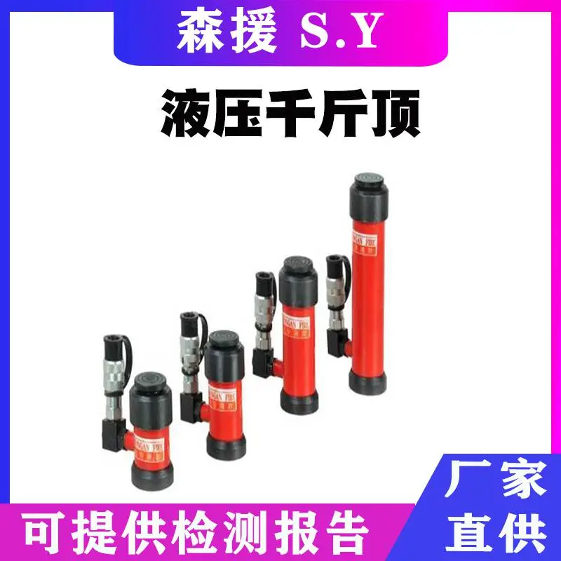 消防救援分离式液压千斤顶70Mpa工作压力手动千斤 顶套组