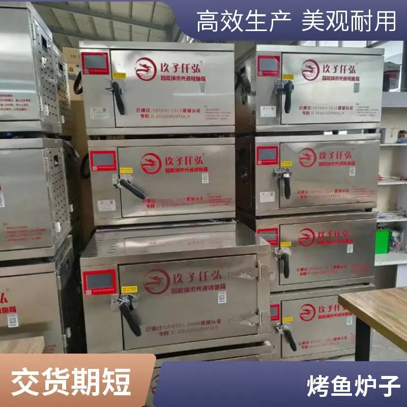 双层220V大容量玖子仟弘电烤鱼炉江边城外烤鱼