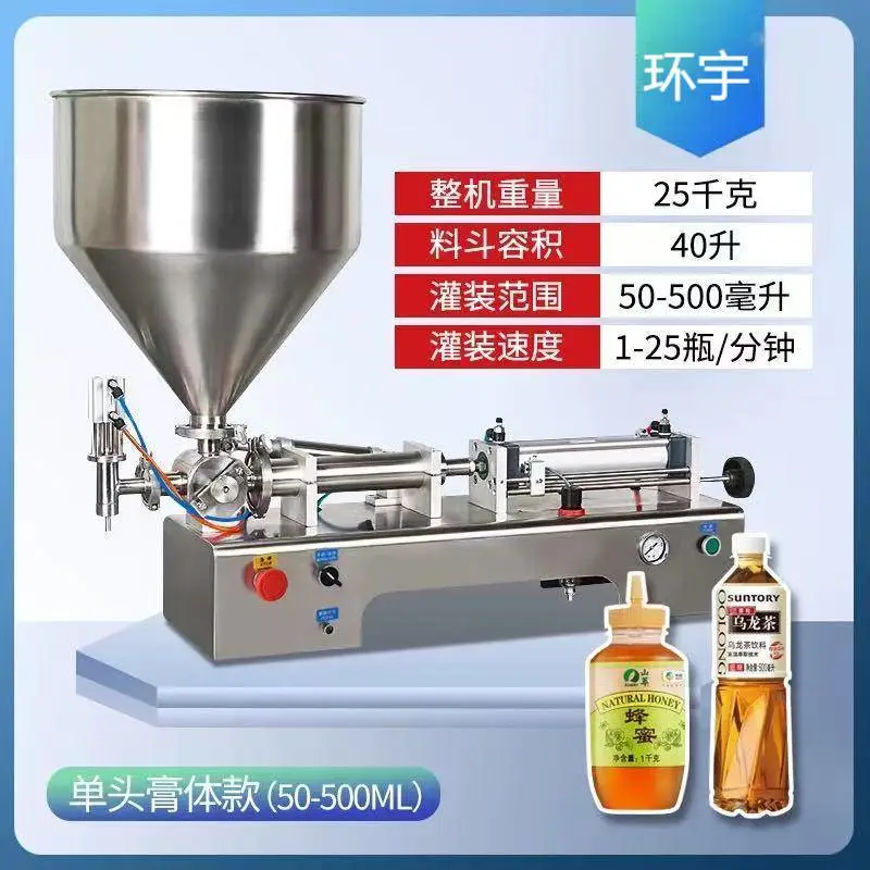 小型单头膏体灌装机DG-500型农药灌装设备 商用气动膏体灌装分装机