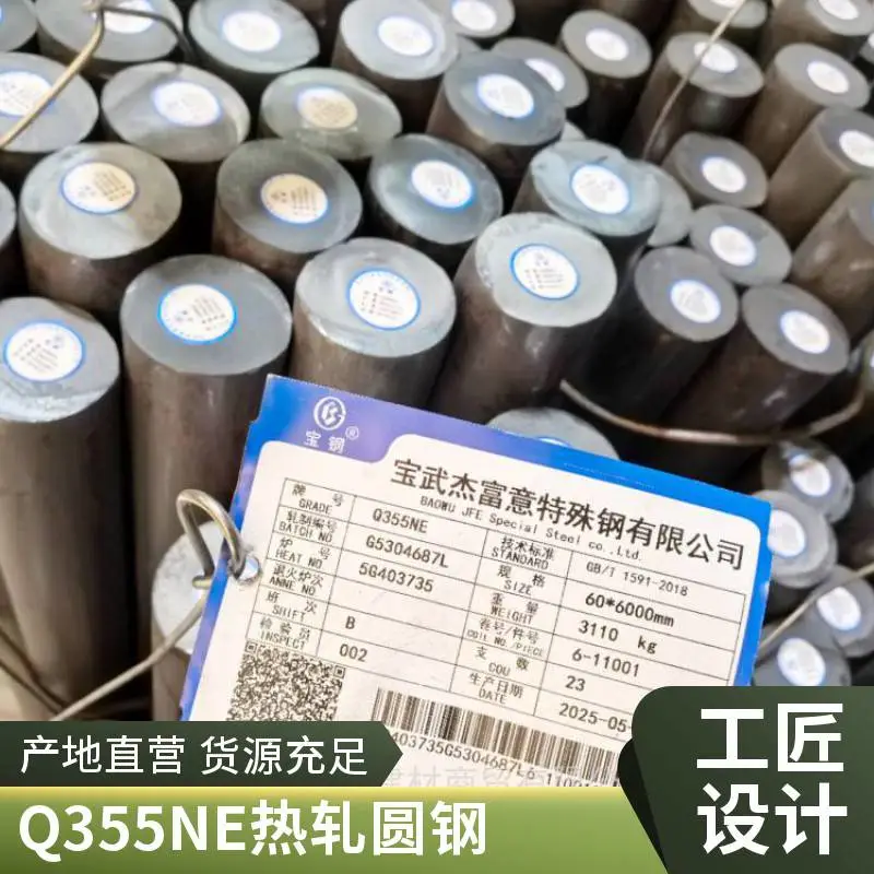 Q355NE圆钢现货***！-40℃耐低温+高强度，工程刚需速囤