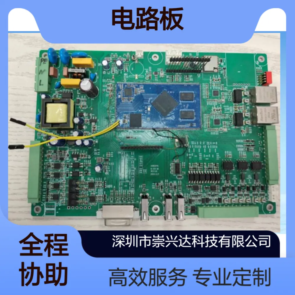 崇兴达硬件layout设计 承接各类PCB电路板layout定制服务