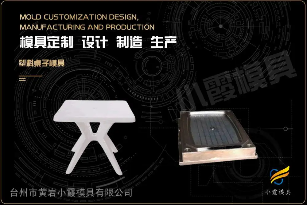 净化器外壳模具开模