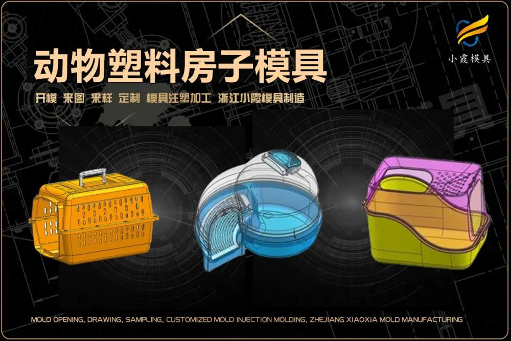 涂料桶模具工厂