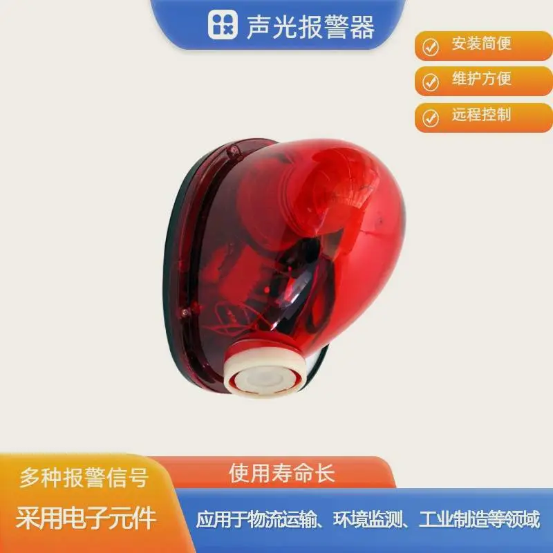 杭荣SYD24A-1BL警报装置D-001报警器