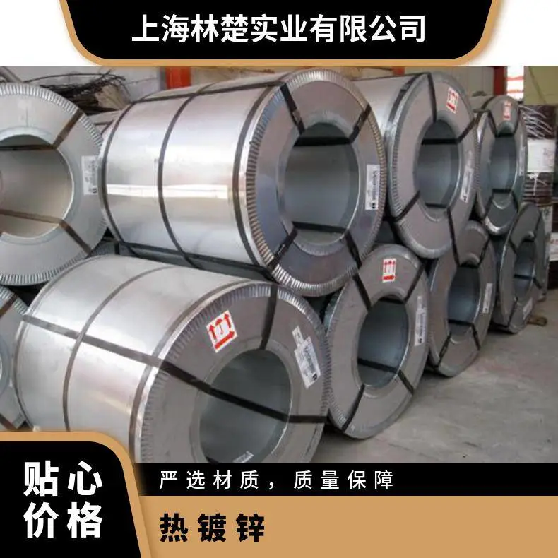 无铬钝化镀锌板涂镀卷材HC550LAD+Z规格齐全 一级品电梯用钢