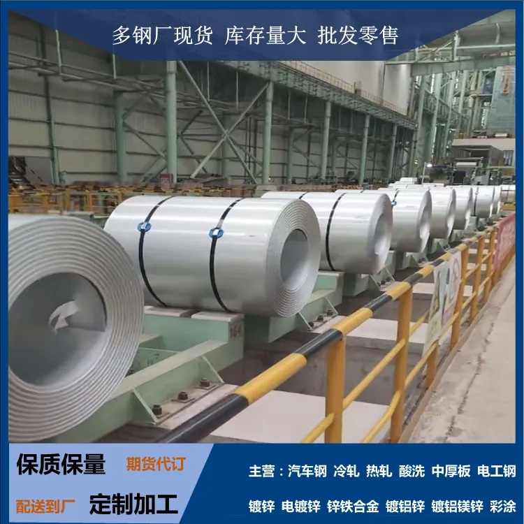 无取向电工钢B27AH230正品，有材质书，量大可期货