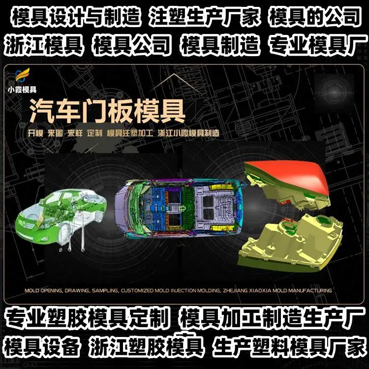 浙江模具制造厂pc塑料模具