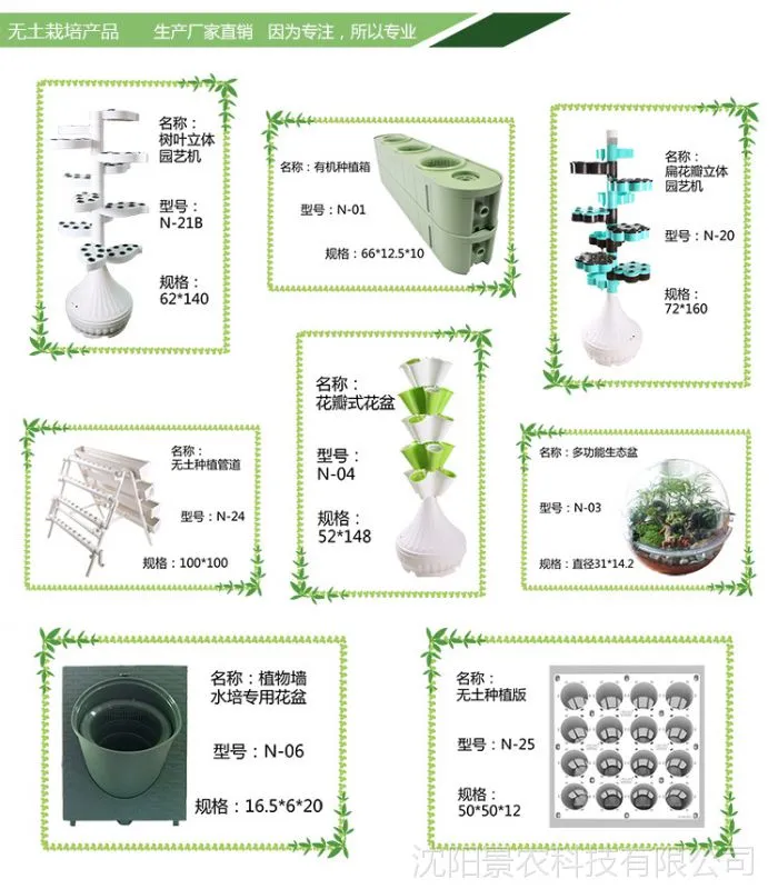 无土栽培组图