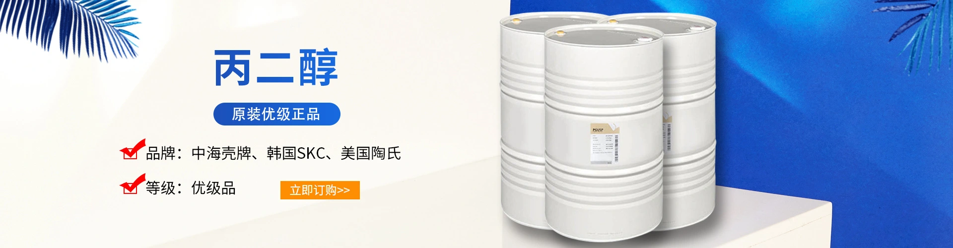 广州叶互生化工有限公司