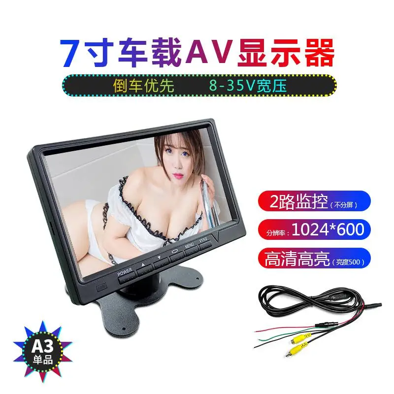 大车发7寸BSD右盲区视频显示器IPS屏阳光下可视1024*600高清
