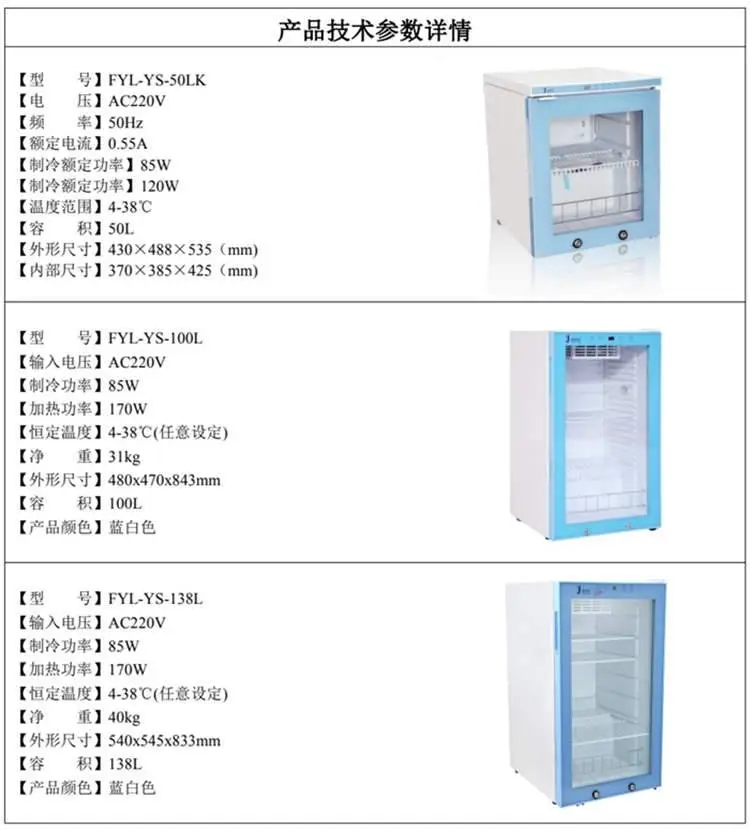 福意联恒温箱FYL-YS-310L(2-48℃)