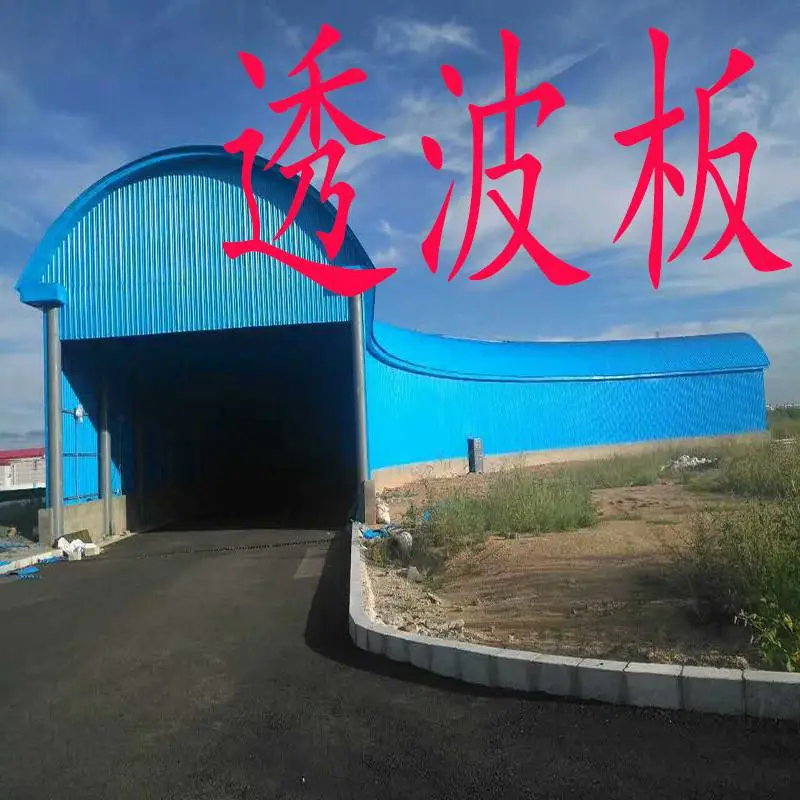 凡美UPVC透波板 耐候*** 汽车测试场 模拟隧道专用