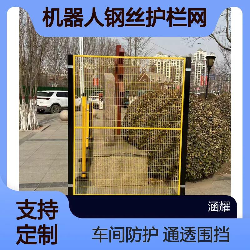 喷塑工厂车间隔离网通透围挡定制 机器人钢丝护栏网