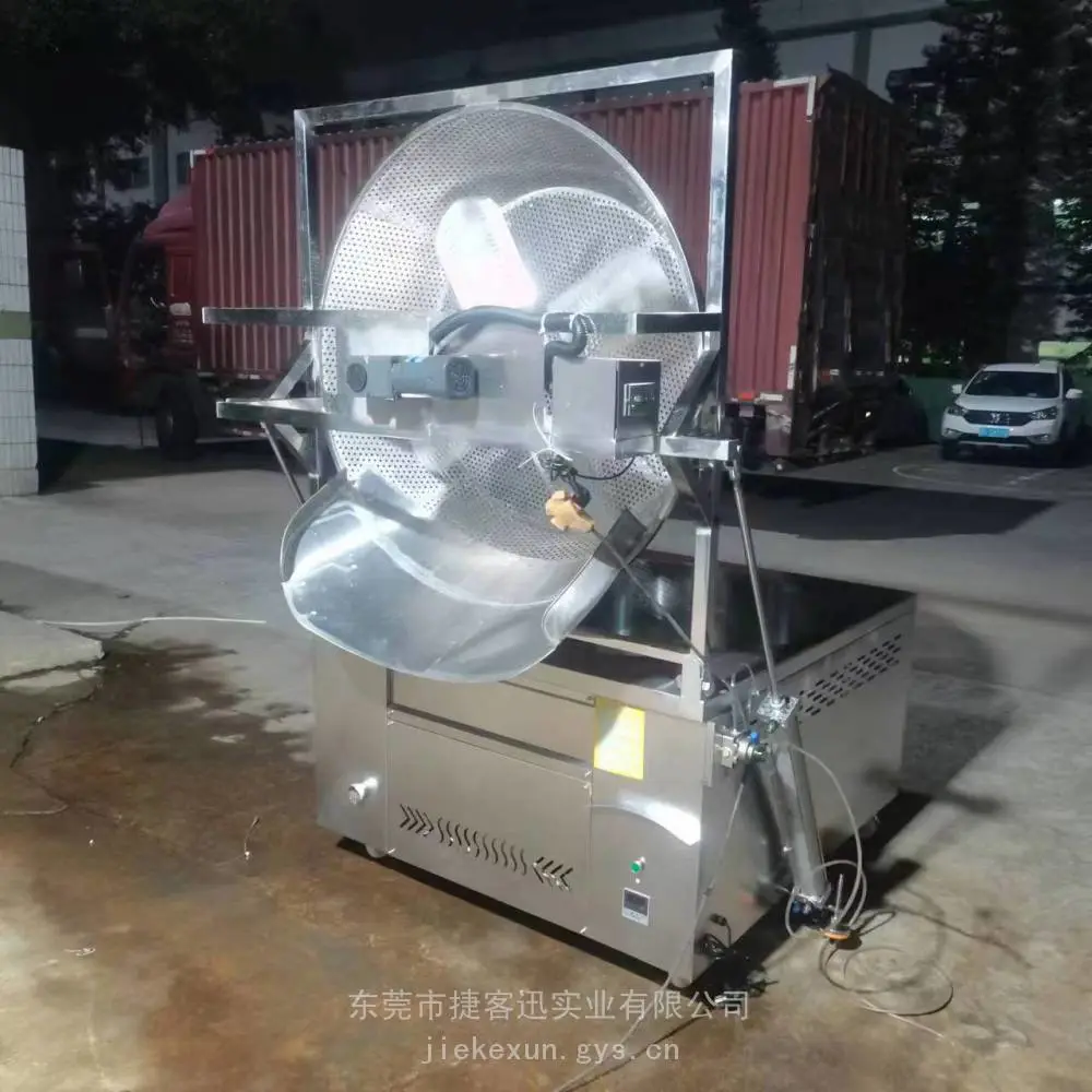 郑州 Jikeson 捷客迅自动搅拌翻筐油炸锅 多热源可选 炸油豆腐泡薯片专用油炸设备