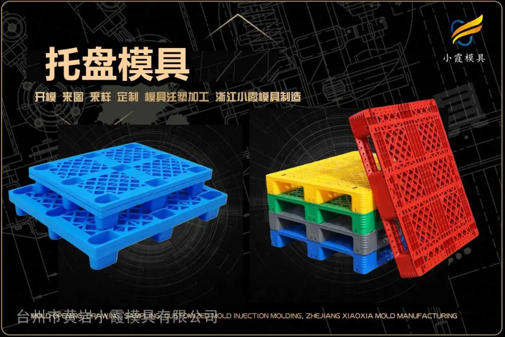 浙江模具公司哪家靠谱