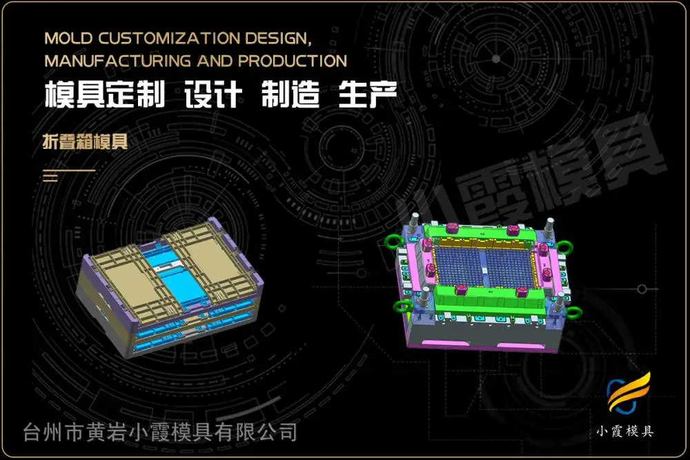 购物框模具供应商