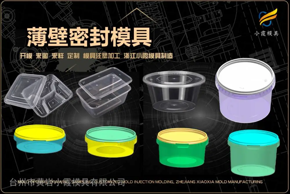 模具制作厂帮我推荐