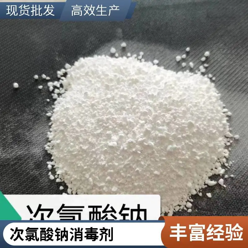 含氯消毒液次氯酸钠散装整车工业水处理杀菌加工定制方案