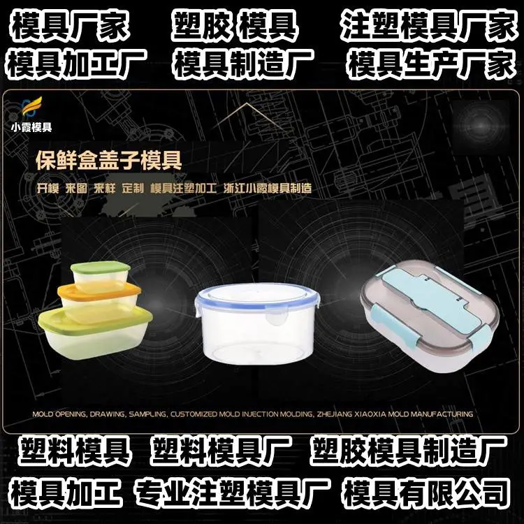 PC模具加工厂推荐