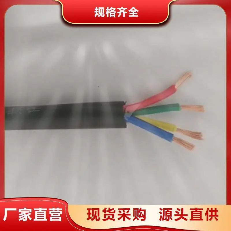 4*2*1.38MDJYPV-矿用计算机电缆