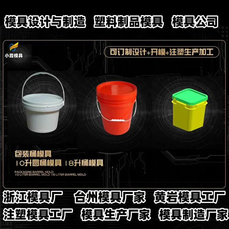 注塑模具公司推荐